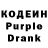 Кодеин напиток Lean (лин) it's marless
