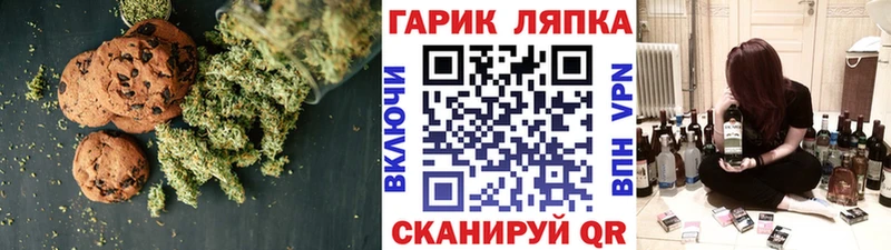 Canna-Cookies марихуана  как найти   Брюховецкая 