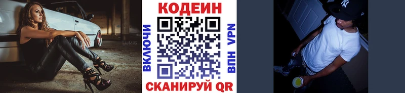 купить  цена  Брюховецкая  нарко площадка как зайти  Кодеиновый сироп Lean Purple Drank  mega рабочий сайт 