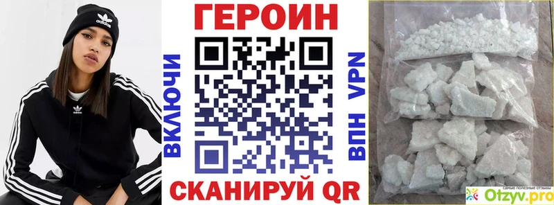 Героин Heroin  купить   Брюховецкая 