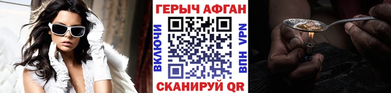 Героин хмурый Брюховецкая
